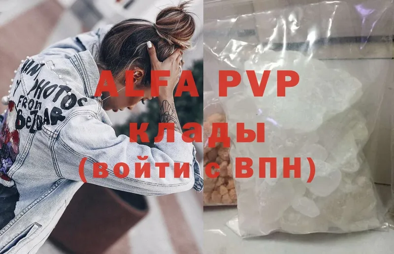 дарнет шоп  Великий Устюг  Alfa_PVP СК 