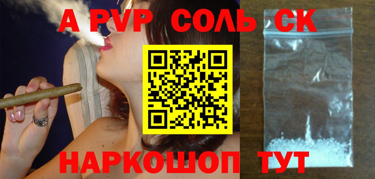 Великий Устюг  Alpha PVP крисы CK  Вход с VPN  Alfa_PVP  A PVP СК 