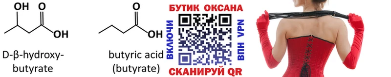 mega tor  Великий Устюг  БУТИРАТ вода 