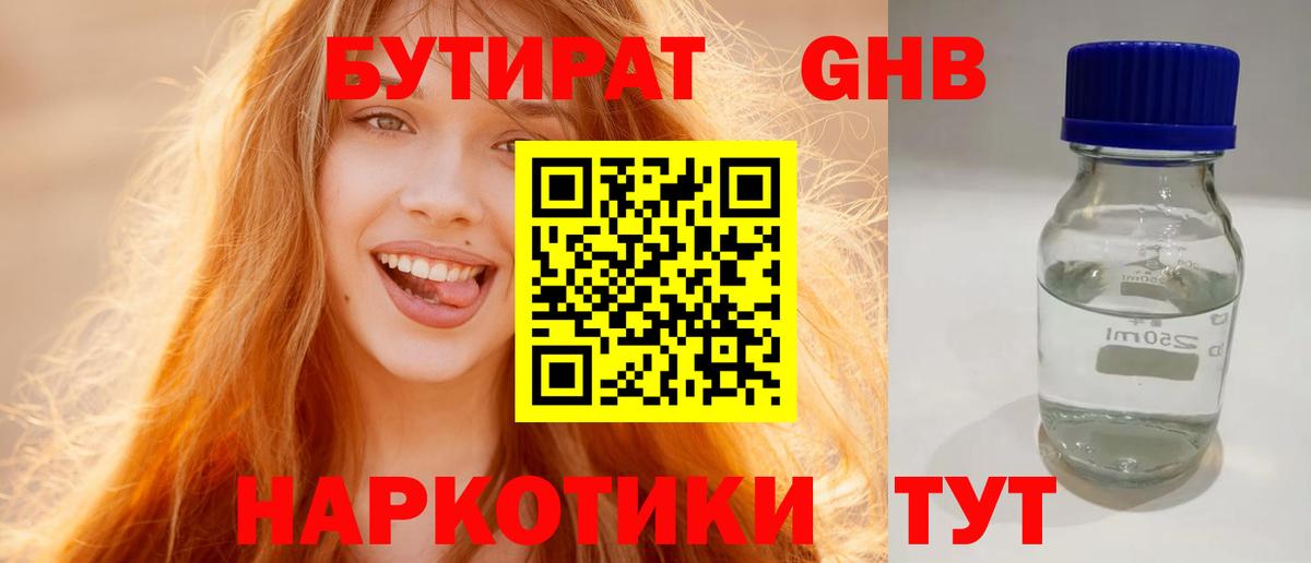БУТИРАТ оксана  БУТИРАТ  Великий Устюг  Вход с VPN 