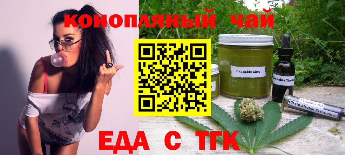 Canna-Cookies конопля  Великий Устюг 