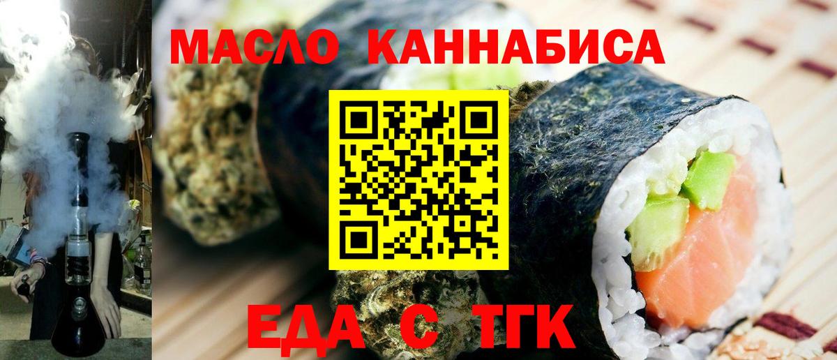 Великий Устюг  Печенье с ТГК марихуана  Вход с VPN 