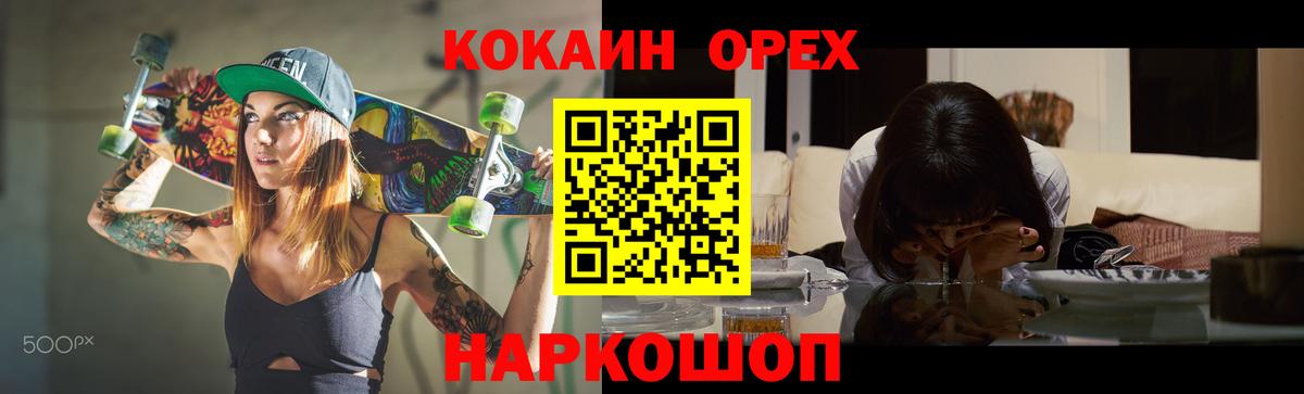 Великий Устюг  Кокаин Эквадор  Вход с VPN  Cocaine 97% 
