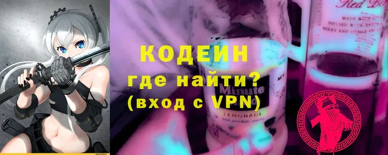 мега зеркало  Великий Устюг  даркнет какой сайт  Кодеин напиток Lean (лин) 