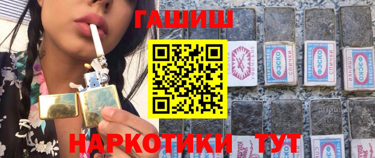 купить   ГАШ hashish  Великий Устюг  ГАШИШ Изолятор 