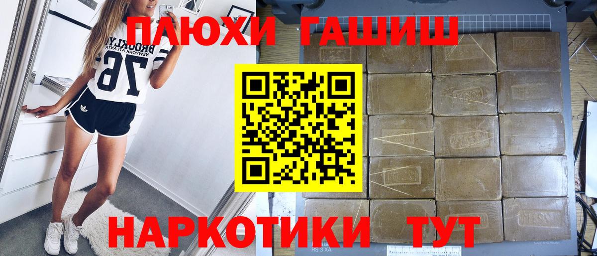 Гашиш Premium Великий Устюг