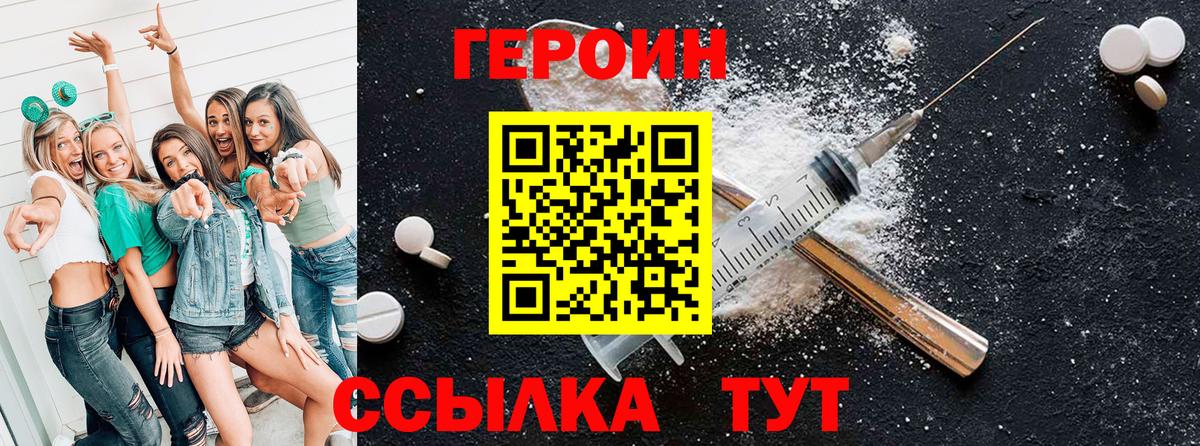 ГЕРОИН гречка Великий Устюг