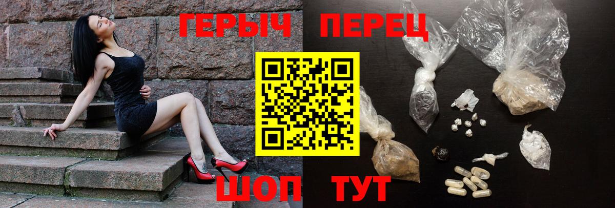 Героин герыч  ГЕРОИН  Великий Устюг 