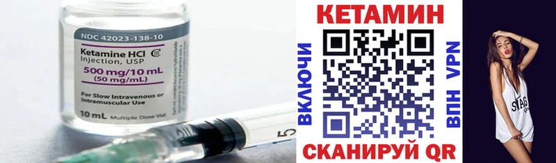 КЕТАМИН VHQ  Великий Устюг 
