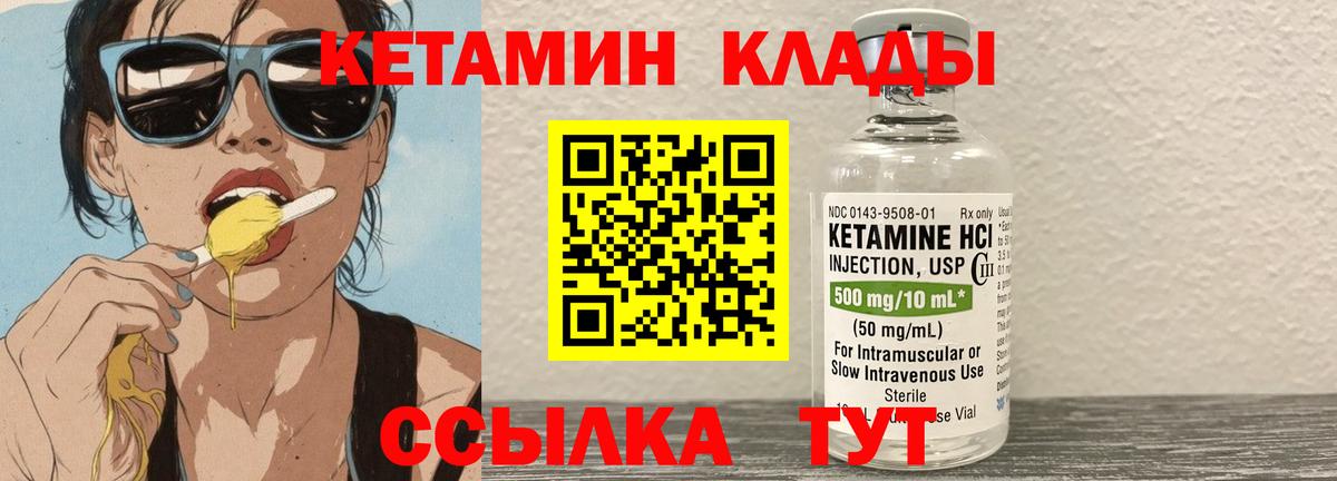 КЕТАМИН VHQ  Великий Устюг  КЕТАМИН ketamine 