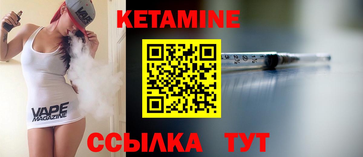 это какой сайт  КЕТАМИН ketamine  Великий Устюг  Вход с VPN  КЕТАМИН VHQ 