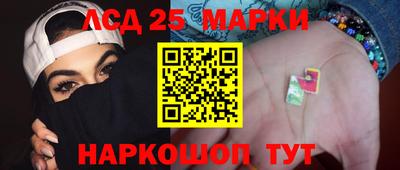 марки nbome Берёзовский