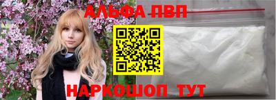 apvp Берёзовский