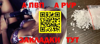 спиды Бийск