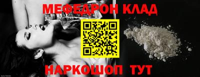 мефедрон Беслан