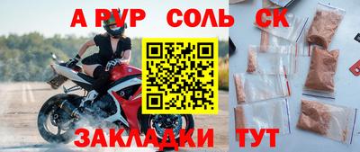 спиды Бийск