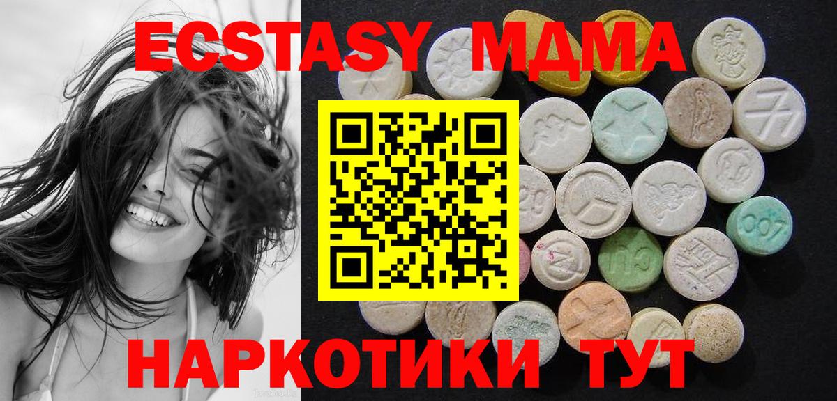 MDMA молли  Великий Устюг  MDMA кристаллы 
