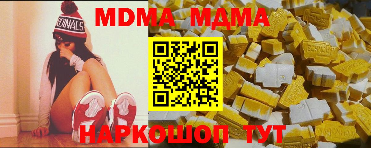 Великий Устюг  МДМА crystal  МДМА кристаллы  Вход с VPN 
