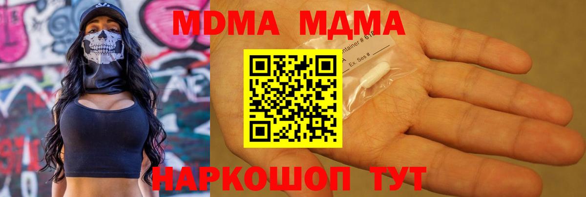 ГАШ  Вход с VPN  COCAIN  Бошки Шишки  Великий Устюг  Продажа наркотиков  Меф МЯУ МЯУ кристаллы  MDMA 