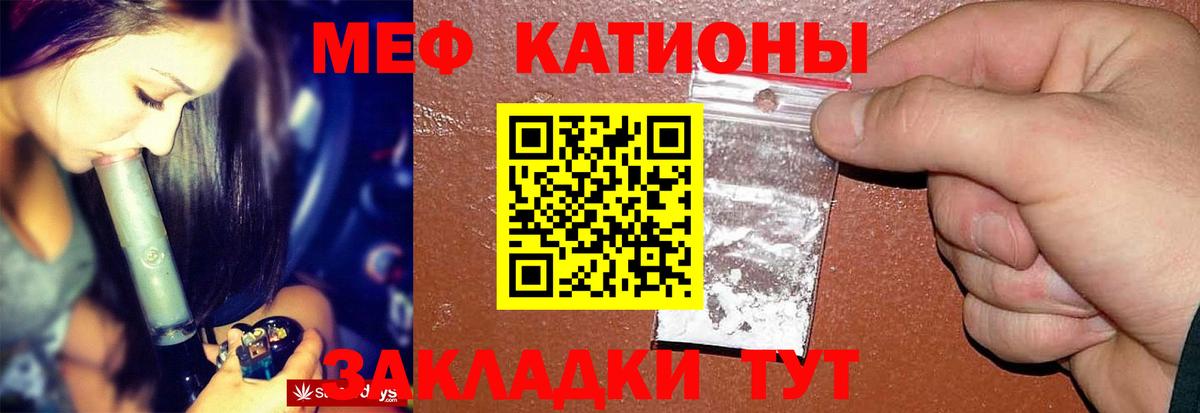 Мефедрон 4 MMC  МЯУ-МЯУ  Мефедрон мука  Великий Устюг 