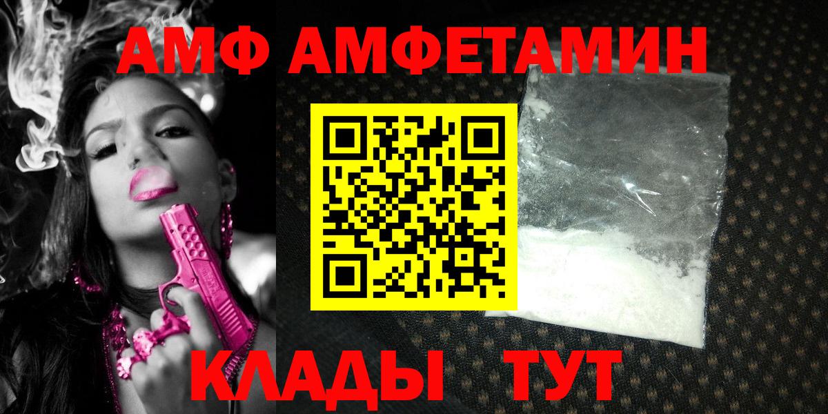 Великий Устюг  МЕТАМФЕТАМИН витя  Вход с VPN 