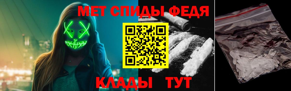 МЕТАМФЕТАМИН Декстрометамфетамин 99.9%  Великий Устюг 