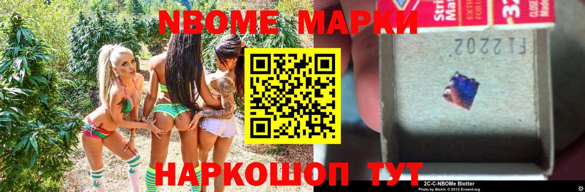 Наркотические марки 1500мкг Великий Устюг