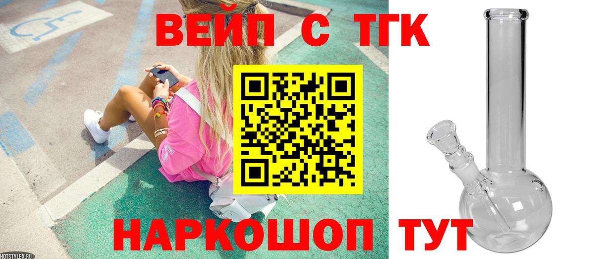 ТГК жижа Великий Устюг