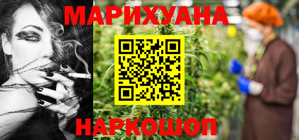 Конопля тримм  Конопля White Widow  Каннабис MAZAR  Великий Устюг 